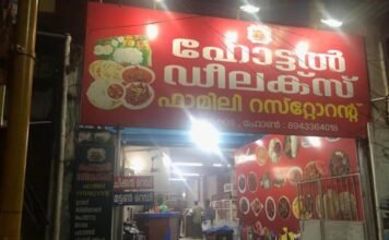 കാട്ടാക്കടയിലെ മട്ടൺ