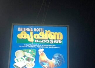 കോഴി പെരട്ട് ഇവിടത്തെ കോഴി പെരട്ട് തന്നെ