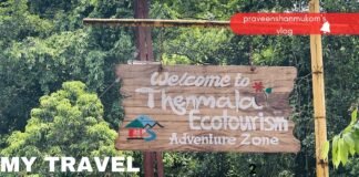 Thenmala – Episode – 2/8. ഒരു തെന്മല യാത്രയ്ക്ക് അറിയേണ്ടതെല്ലാം.