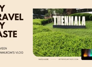 Thenmala – Episode – 1/8. ഒരു തെന്മല യാത്രയ്ക്ക് അറിയേണ്ടതെല്ലാം.