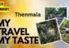 Thenmala – Episode – 5/8. ഒരു തെന്മല യാത്രയ്ക്ക് അറിയേണ്ടതെല്ലാം.