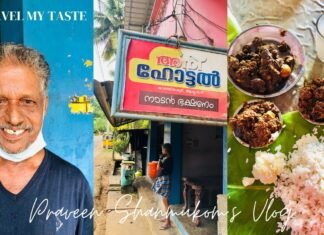 Ani Hotel – ആര്യനാടൊള്ളൊരു അനി ഹോട്ടൽ