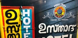 ഉസ്താദ് വീണ്ടും …..