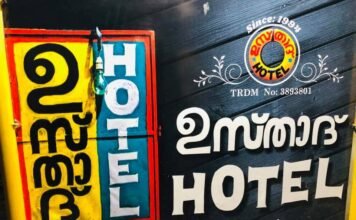 ഉസ്താദ് വീണ്ടും …..